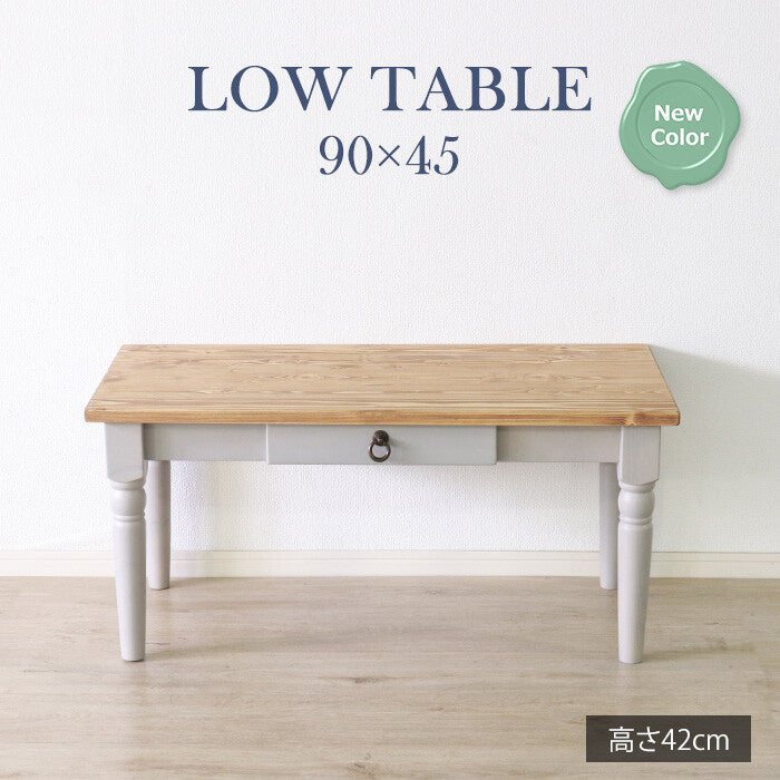 カントリーパイン材幅90cmローテーブル | 優しい木肌が日常に自然な