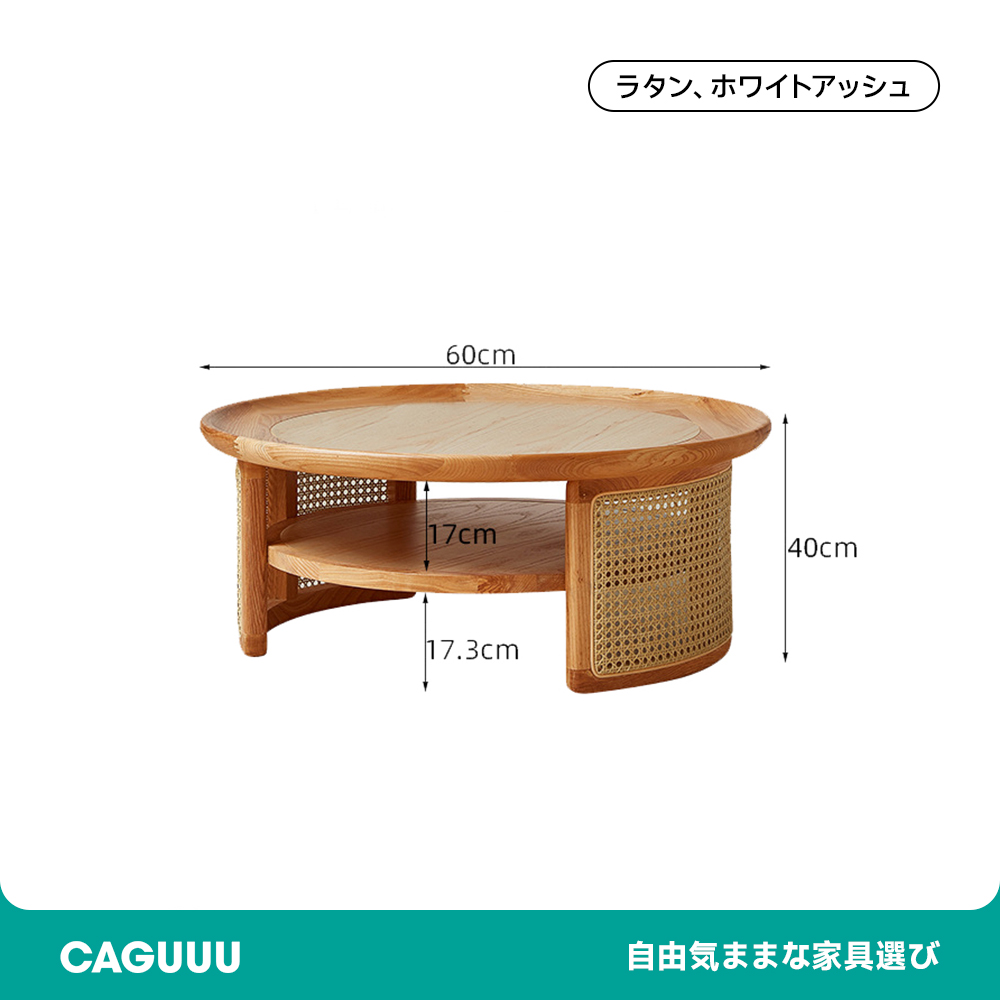 大特価＆在庫限り】和レトロ円形センターテーブル | 北欧風デザインと