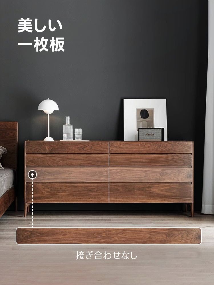 ブラックウォールナット材ミッドセンチュリーチェスト | 高級感と安全