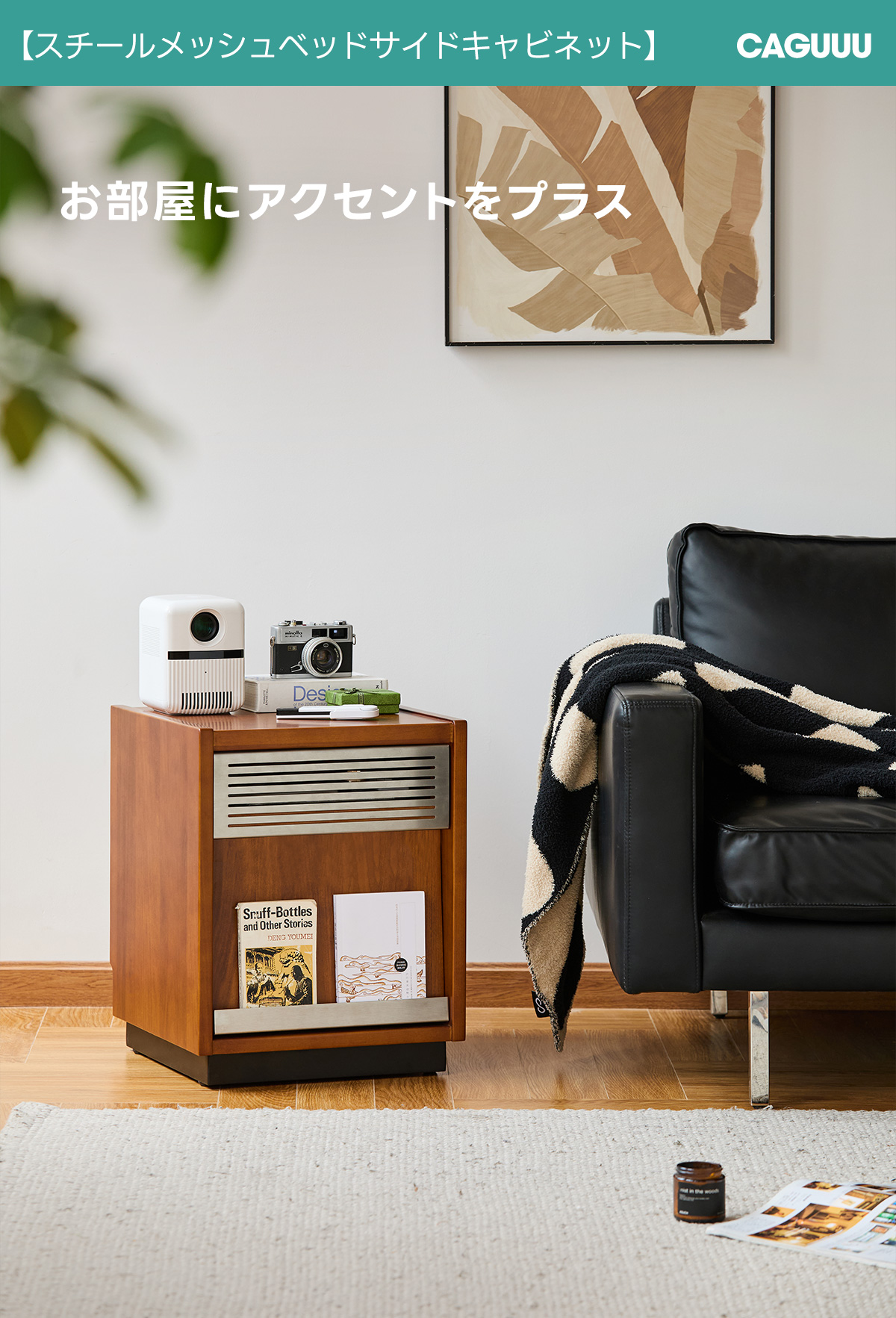 Woody Prime Boxツゲ材 スチールメッシュベッドサイドキャビネット