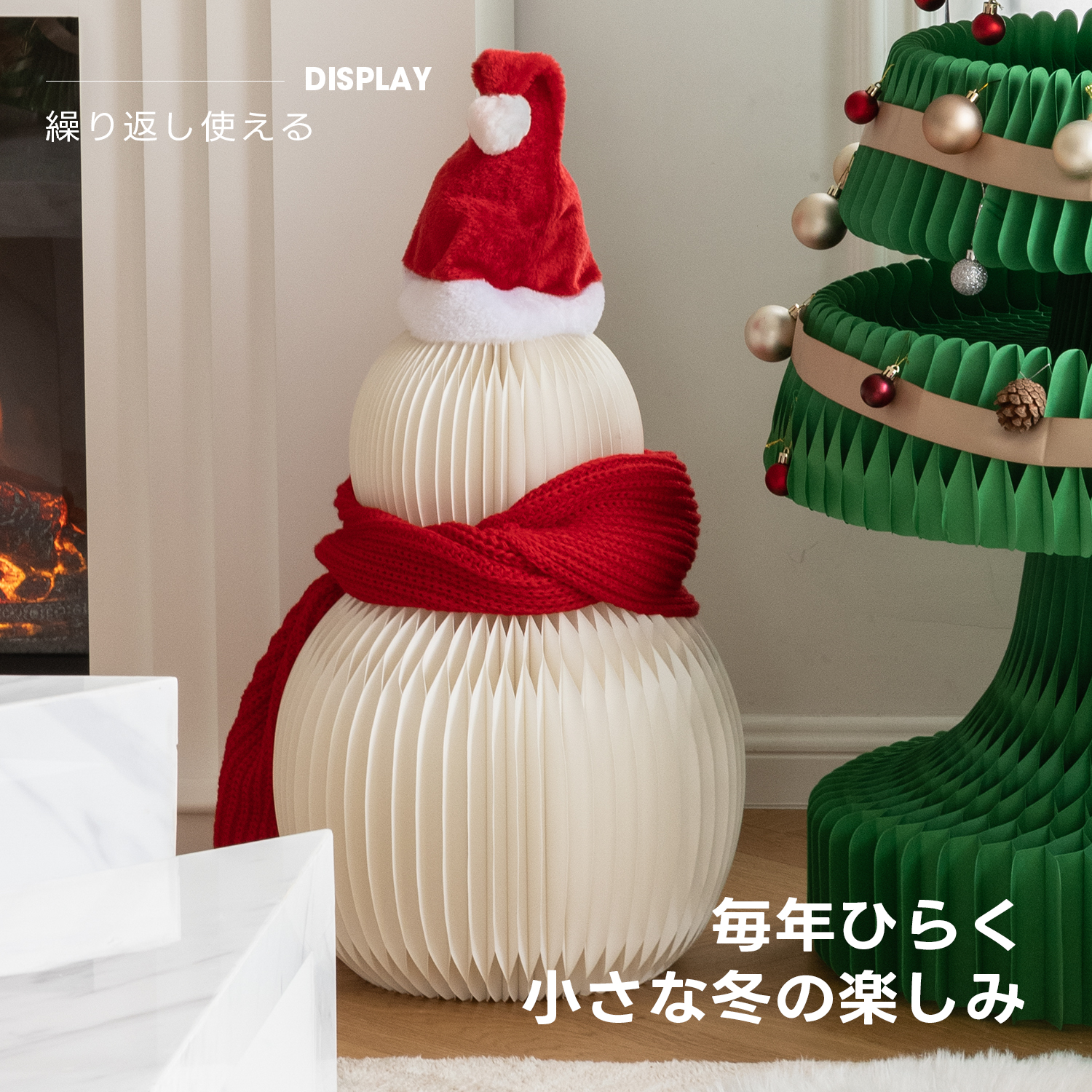 Kraft Paper クリスマスオブジェスノーマン | サステナブル素材を使用