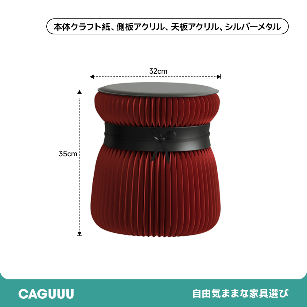 Kraft Paper クラフト紙スツールチェア | 軽量で耐久性抜群 エコ素材を