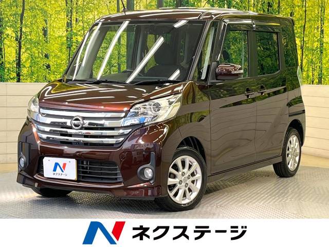 12年落ち (平成26年式/2014年式)のデイズルークスの車査定・買取相場