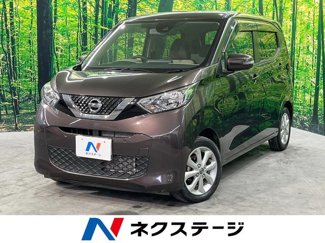 日産 デイズ X 0.7万Km 94.8万円(山口県)[354]の中古車詳細｜山口県の