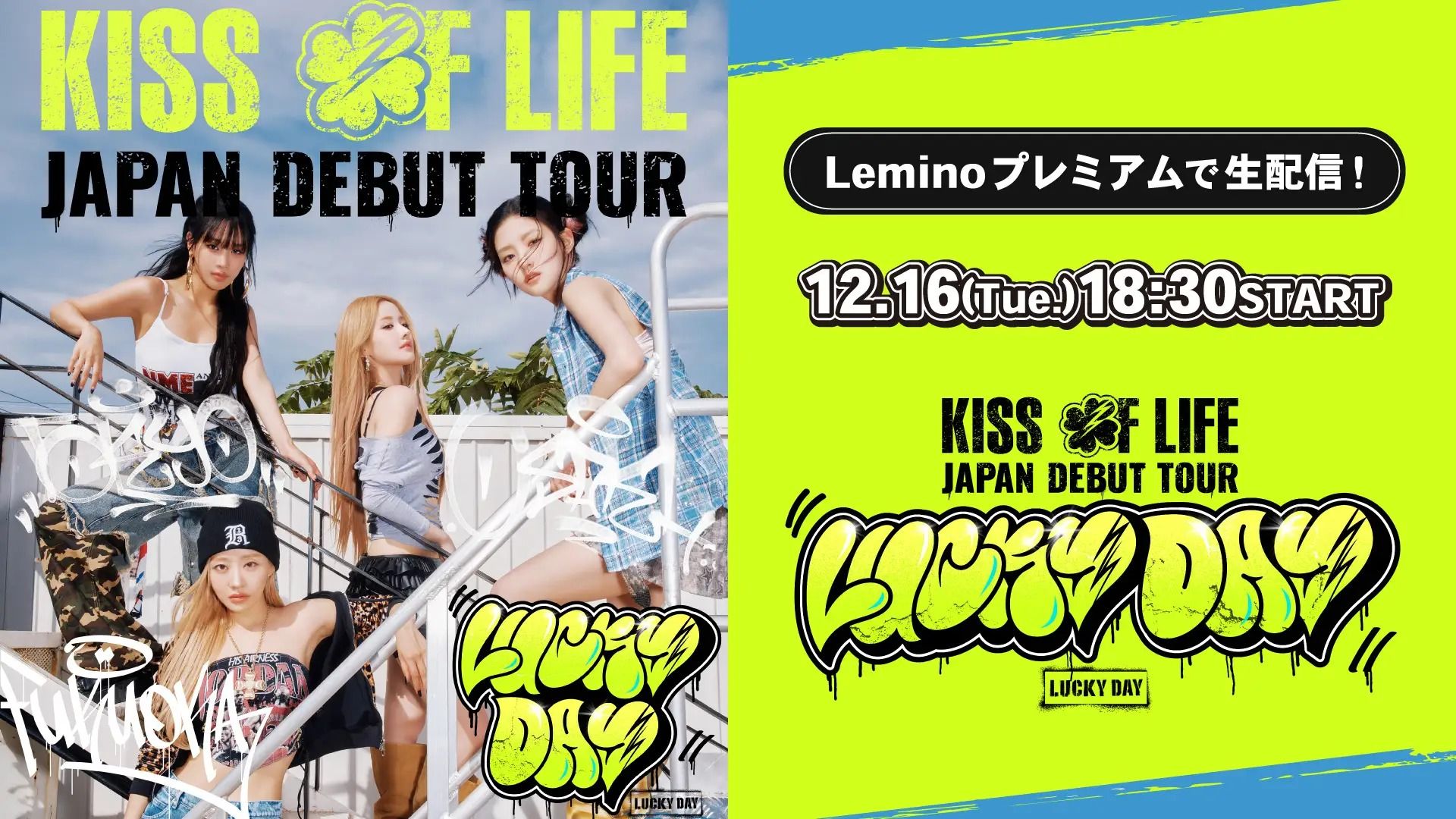 KISS OF LIFE Japan Debut Tour [Lucky Day]・東京公演1 | Lemino