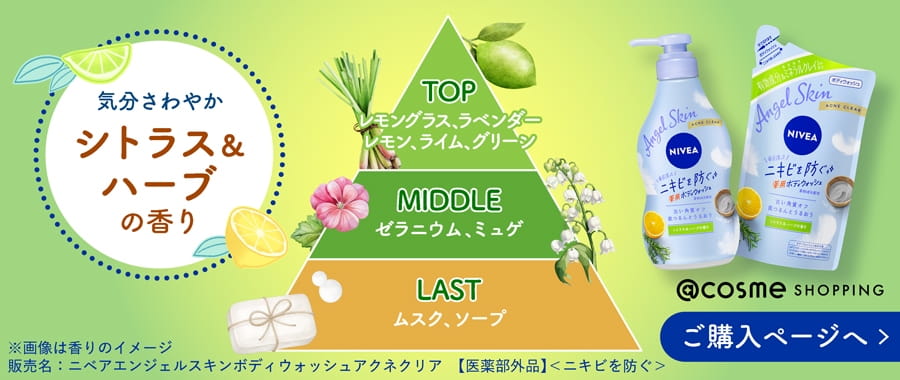 ニベア エンジェルスキン ボディウォッシュ – NIVEA