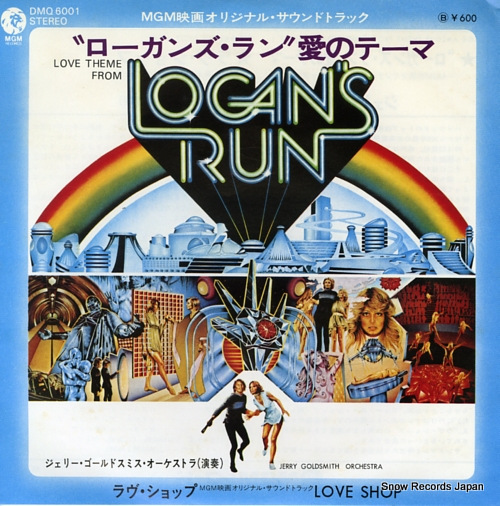 ジェリー・ゴールドスミス 「ローガンズ・ラン」愛のテーマ DMQ6001