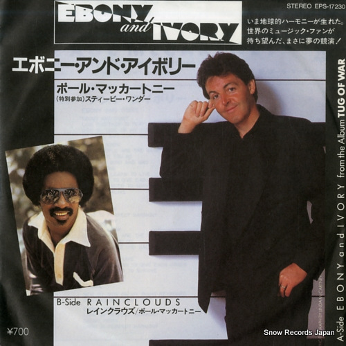 ポール・マッカートニー エボニー・アンド・アイボリー EPS-17230
