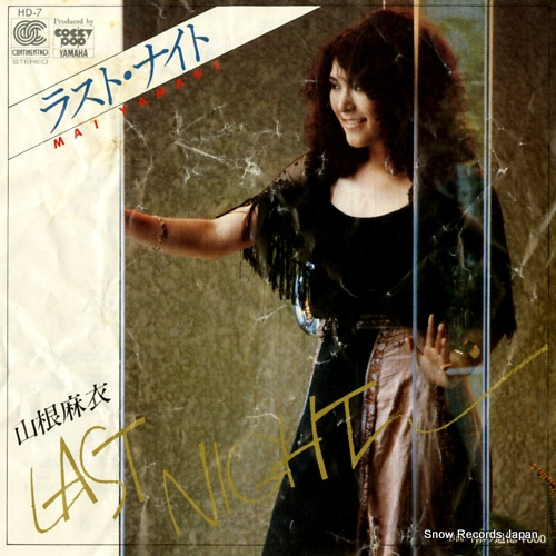 山根麻衣 ラスト・ナイト HD-7 | CD買取