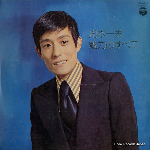 弧舟の世界」 限定本 1973年発行、限定500部