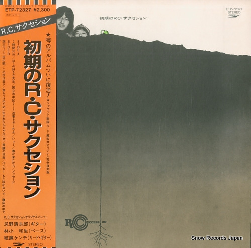 RCサクセション 初期のrcサクセション ETP-72327 | レコード買取
