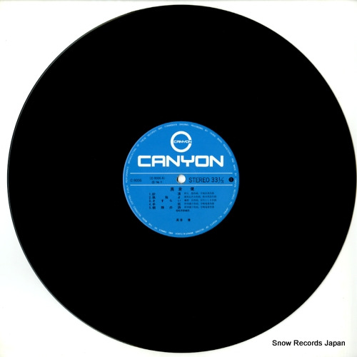 高倉健 朝顔の詩 C-9006 | レコード買取