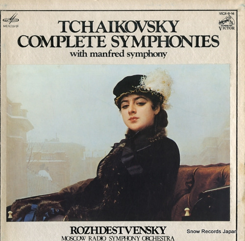ゲンナジー・ロジェストヴェンスキー チャイコフスキー：交響曲全集