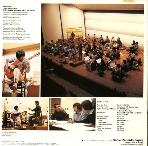 最終 希少CD 山下和仁／ベートーヴェン:ギター協奏曲（原曲