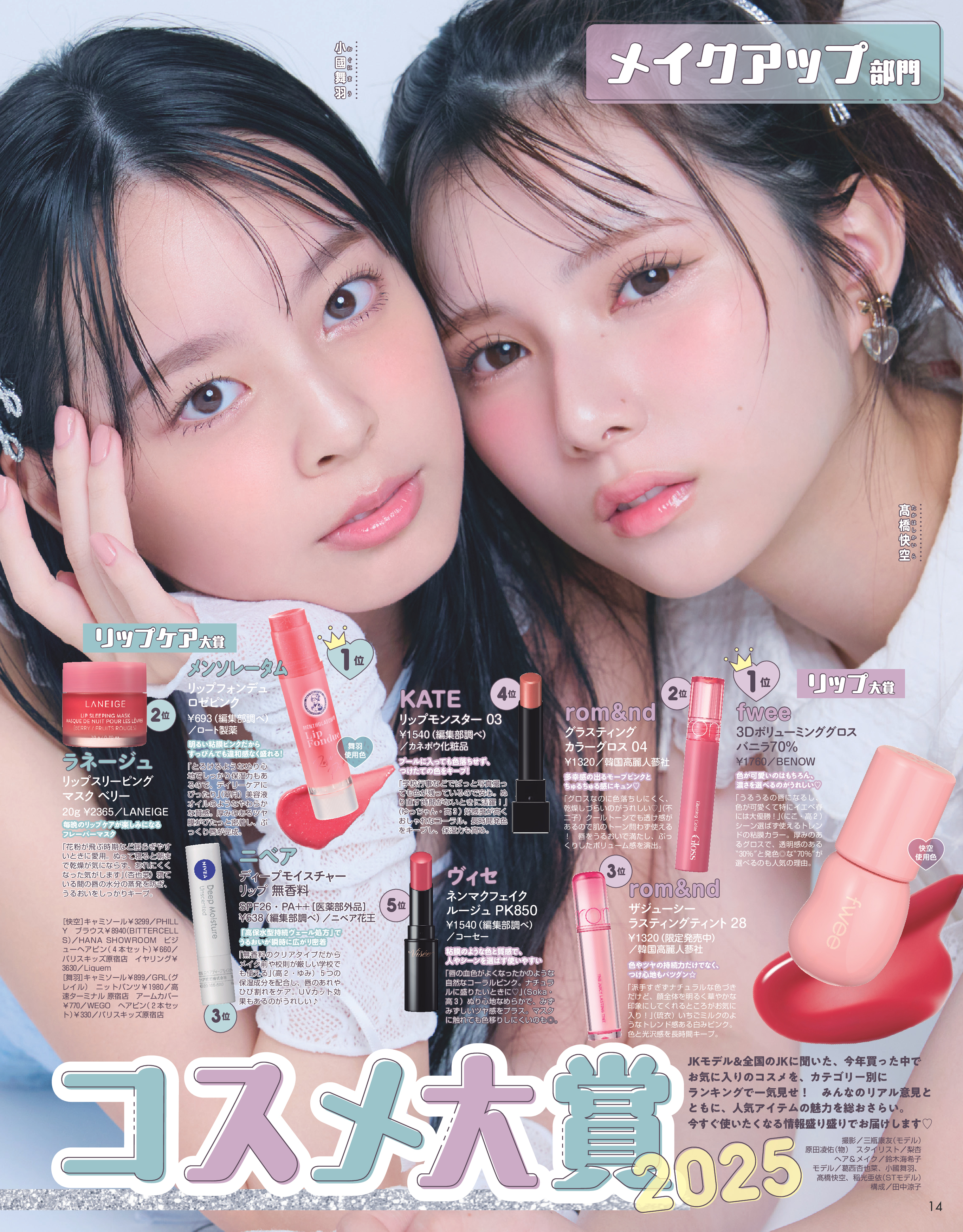 Seventeen2025冬号 | Seventeen-Web