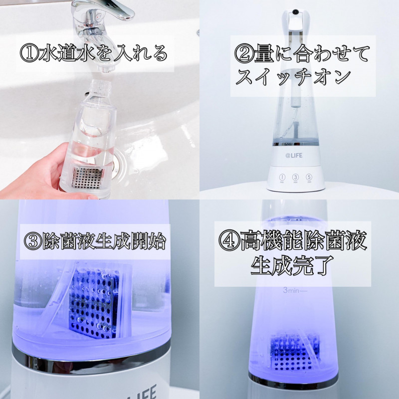 驚愕すぎる！こんな効果まで！？】水道水で作る高機能除菌スプレー「e