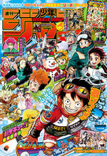 Weekly Shônen Jump 4.5 週刊少年ジャンプ 2020年4・5合併号 2020