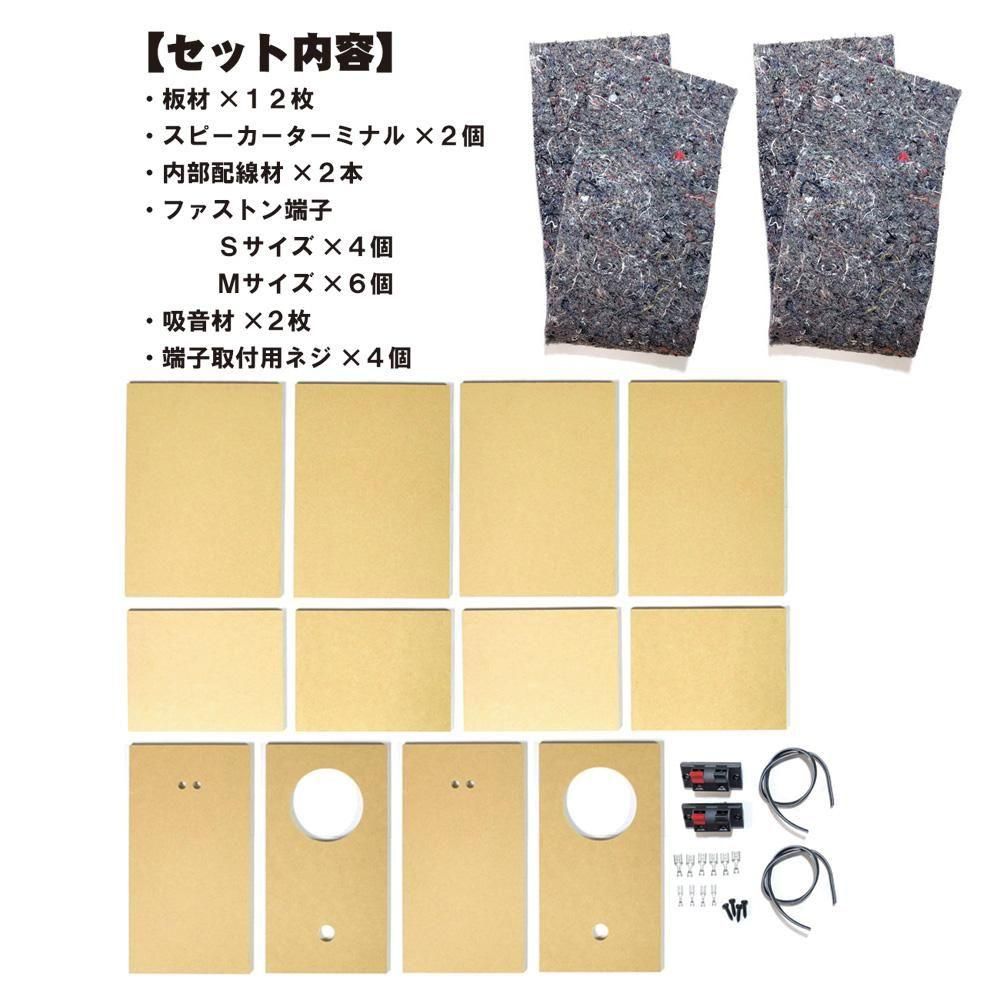 コイズミ無線 バスレフ型キット | 10cm用 - コイズミ無線有限会社