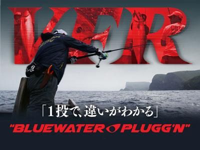 CB ONE] VFR9010でロングディスタンス 相模湾キハダ最強ロッド