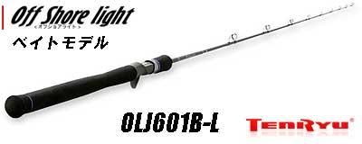 TENRYU] Off Shore Light OLJ601B-L テンリュウ オフショア・ライト