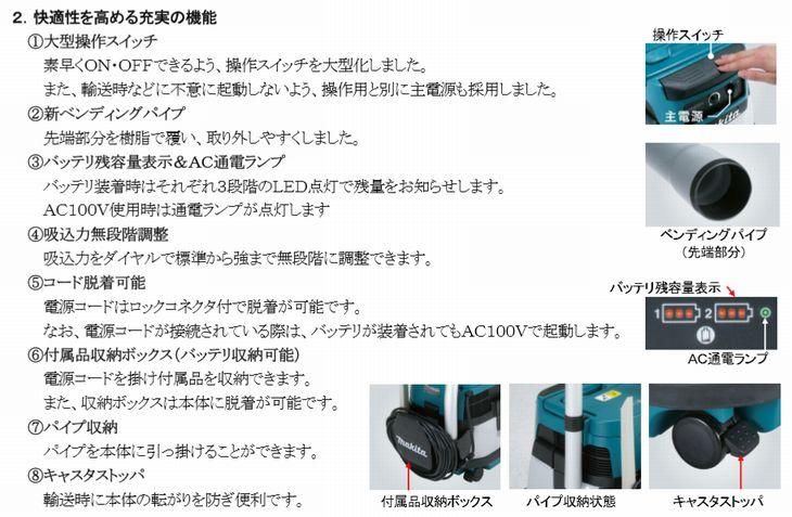 マキタ ハイブリッド集塵機VC860DZ(本体のみ) - マキタインパクト