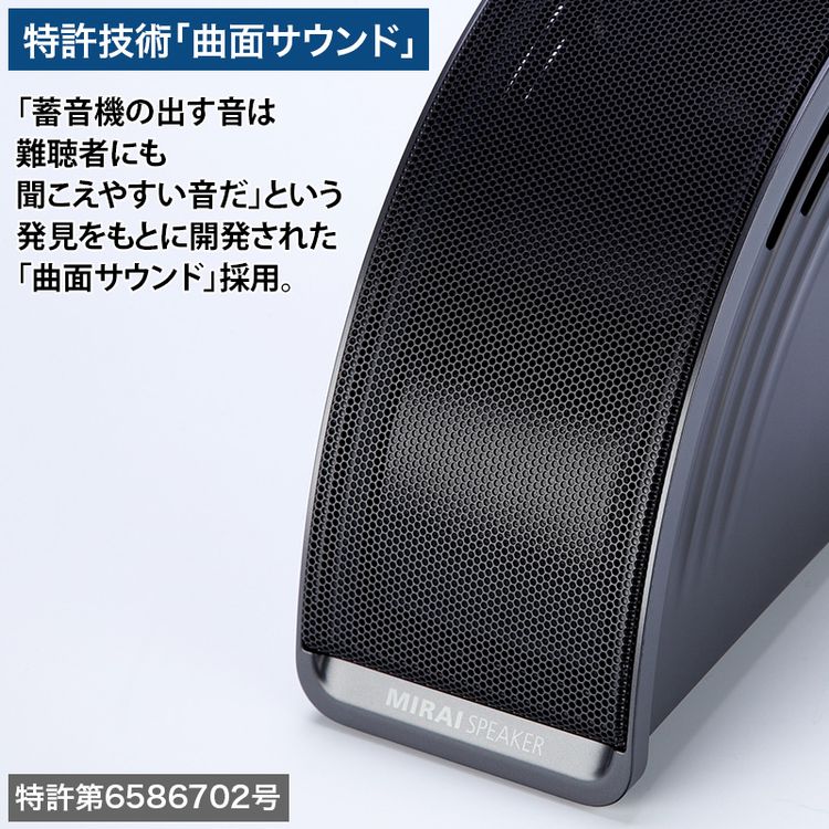 ミライスピーカー・ミニ | 日テレポシュレ本店 日本テレビの通販