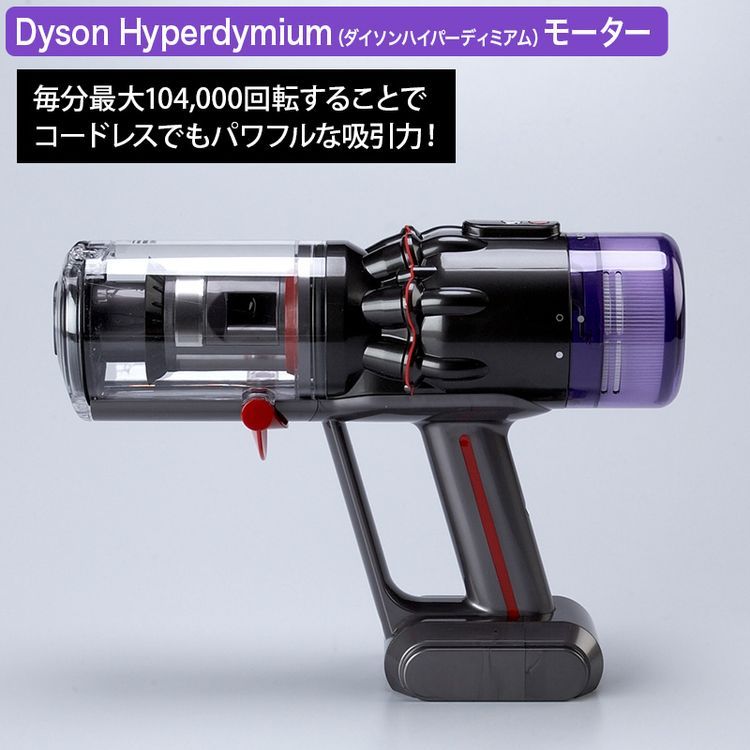 限定モデル ダイソン マイクロ モーターバー | 日テレポシュレ本店