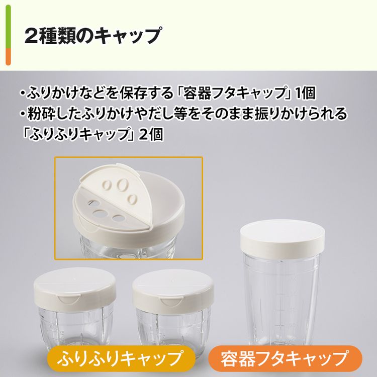 イワタニ クラッシュミルサー 通販限定セット | 日テレポシュレ本店