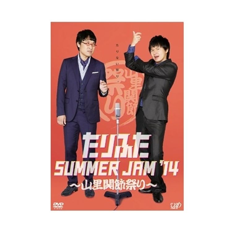 もっとたりないふたり-山里亮太と若林正恭-」 DVD-BOX | 日テレ