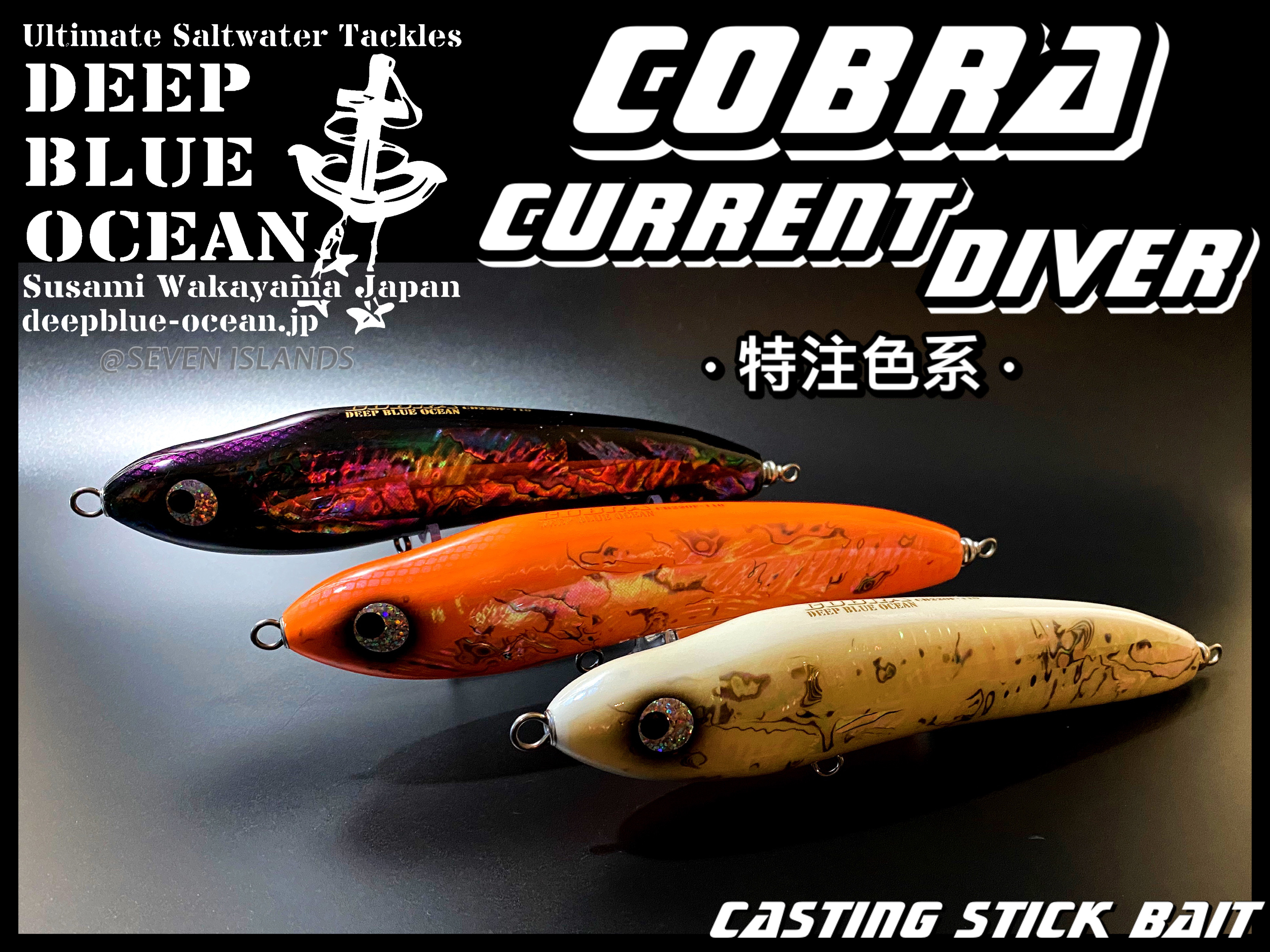 コブラ200F-85 ホワイト・アワビ ディープブルーオーシャン G119