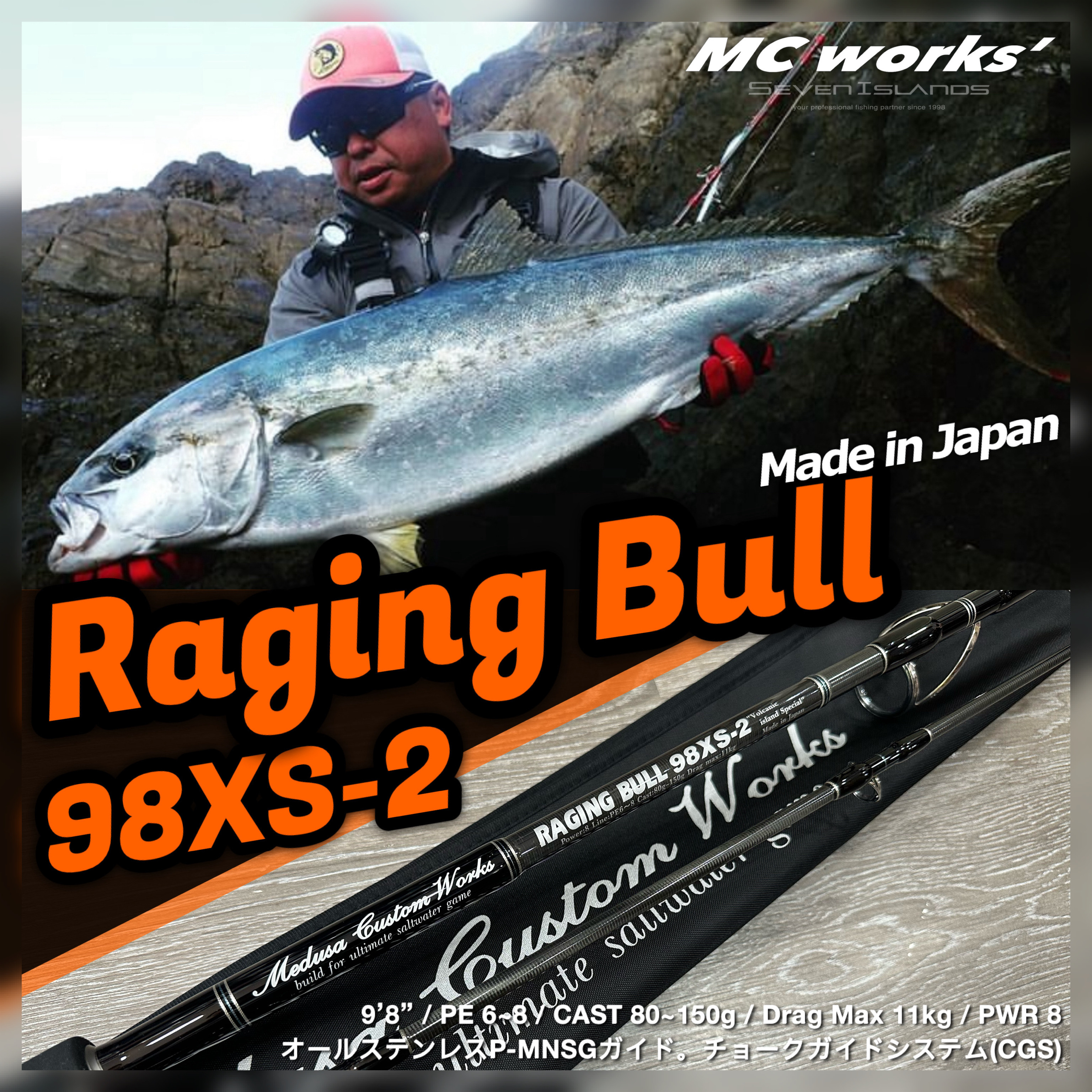 MC WORKS' Raging Bull RB98XS-2 Shore Casting Rod