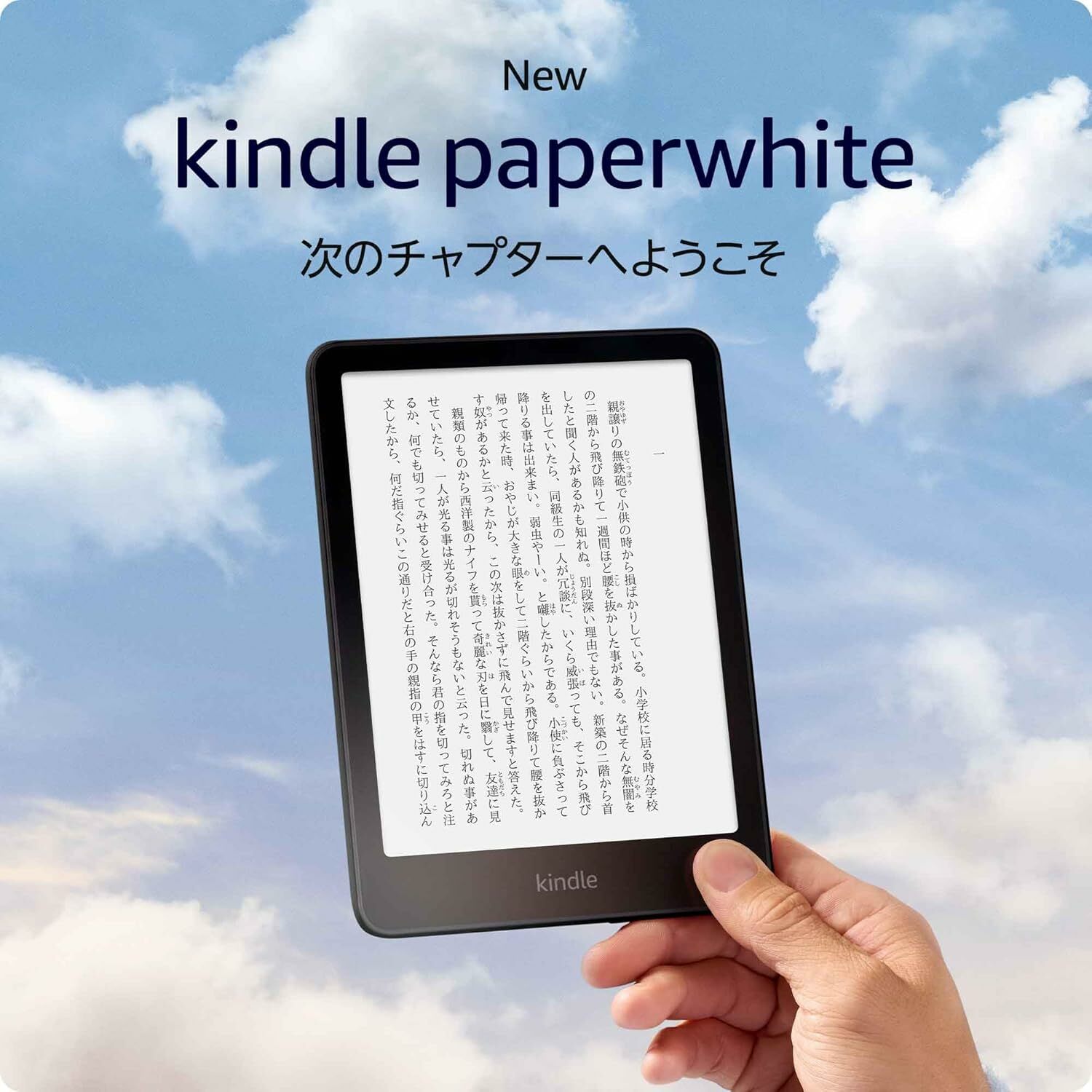 Kindle Paperwhite【2024-12th gen.】(16GB Without Ads)Wi-F