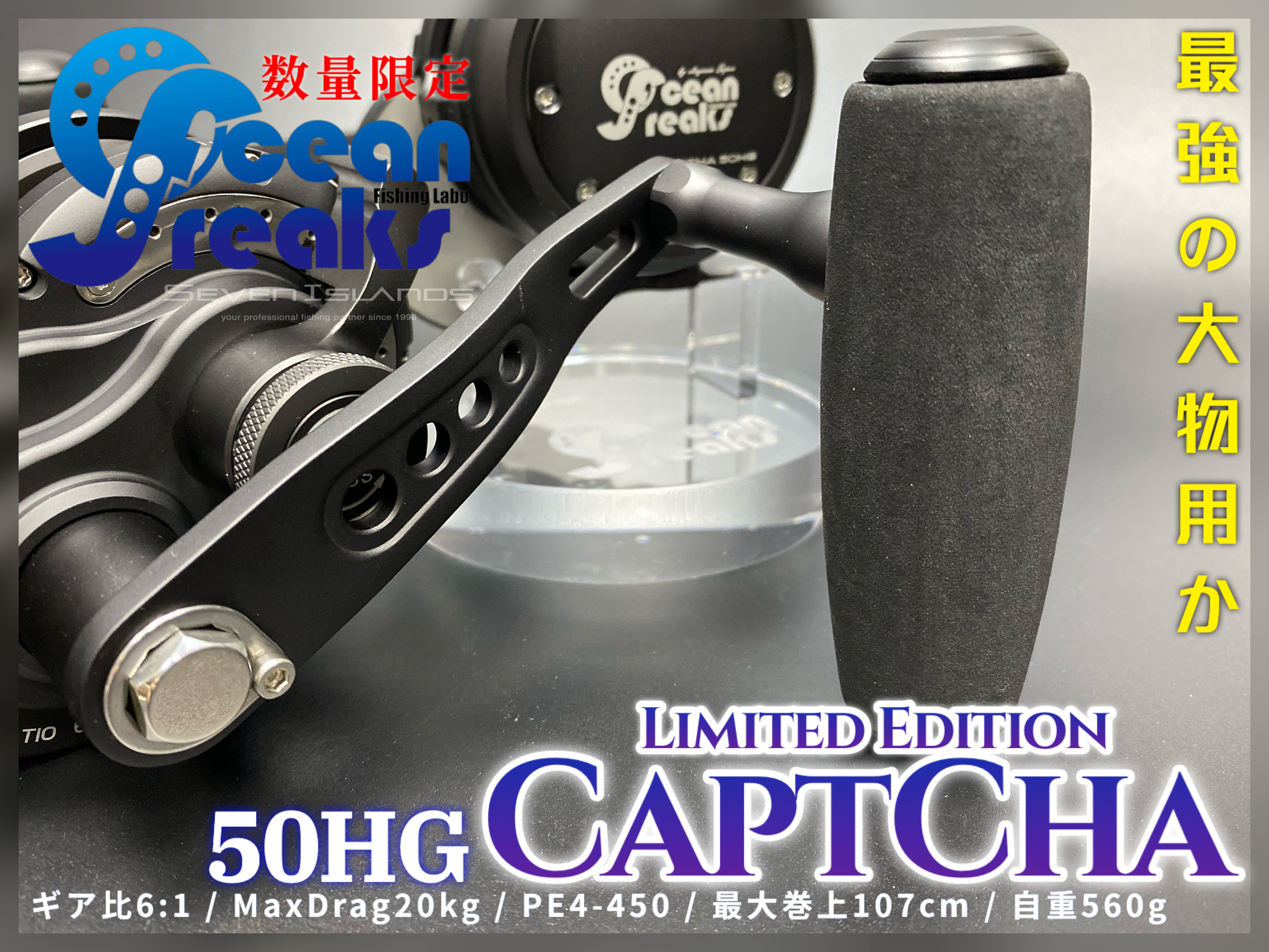 OCEAN FREAKS CAPTCHA 50HG BAIT REEL - Seven Islands HK