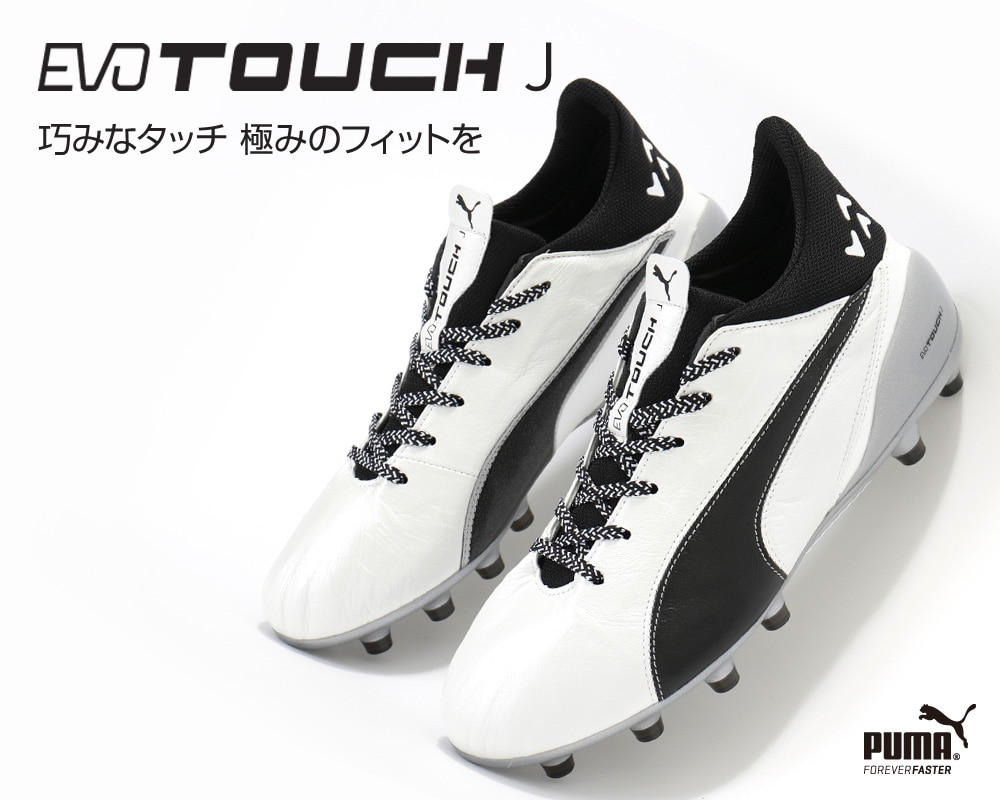 PUMA evoTOUCH｜サッカーショップKAMO