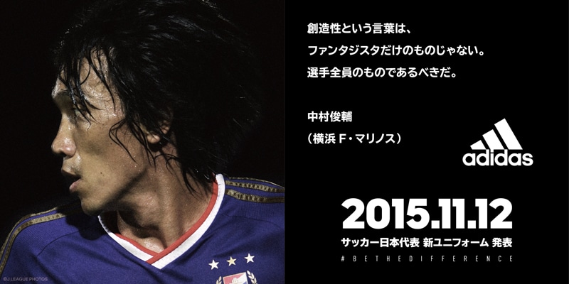 サッカー日本代表 ユニフォーム | SOCCER SHOP KAMO