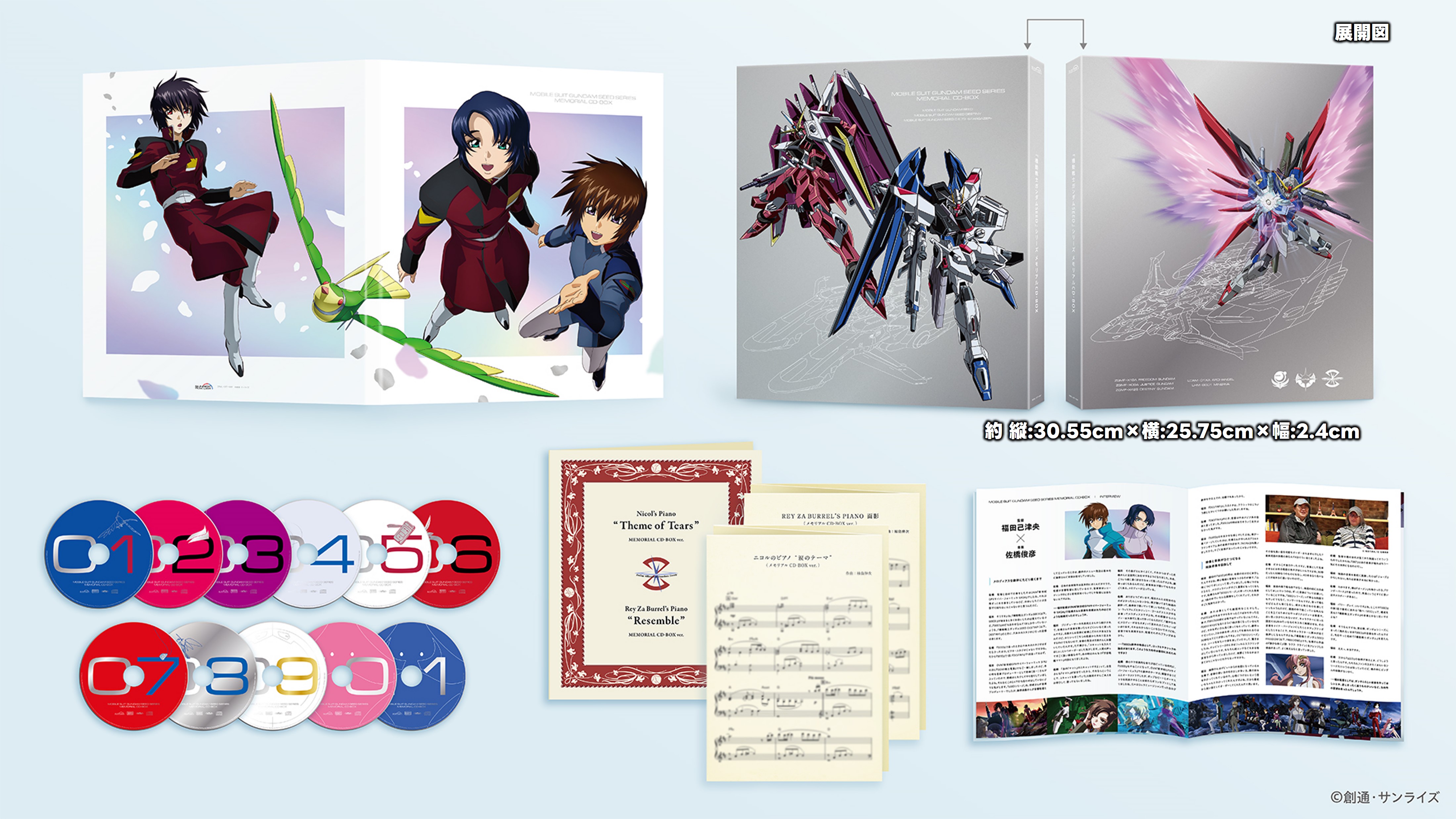 ミュージックリスト - サンライズ ミュージック