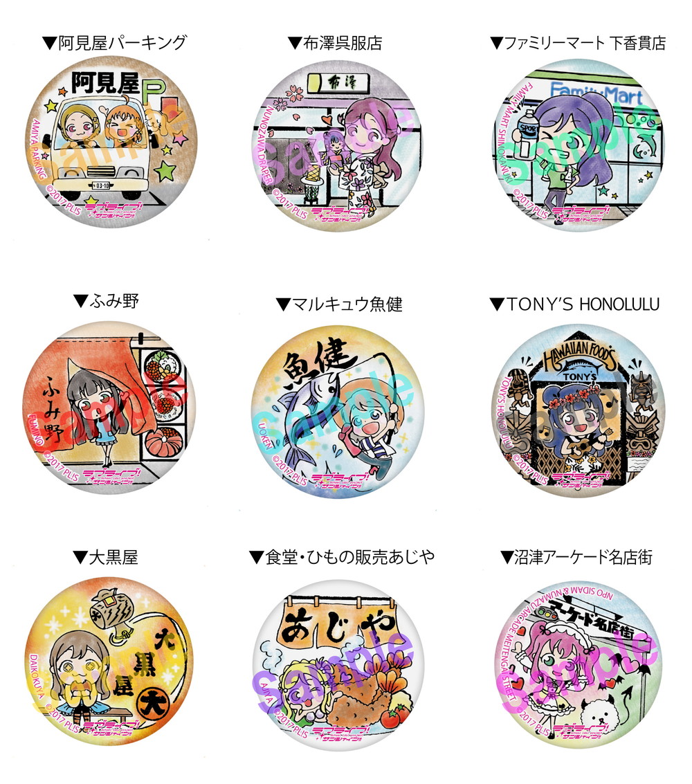 まちあるき缶バッジ 118点 まちあるき缶バッジ 118点 まちあるき缶バッジ