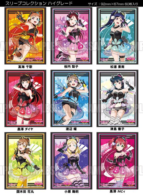 ラブライブ！サンシャイン!!] ブシロードより新作グッズ（カード