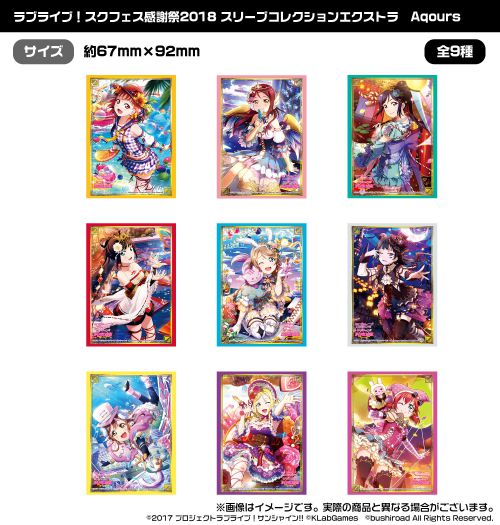 ラブライブ！サンシャイン!!] ☆スクフェス感謝祭2018で販売予定の