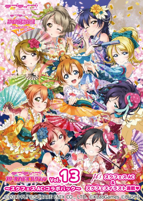 ラブライブ！] スクコレVol.13～スクフェスACコラボパック～の発売が