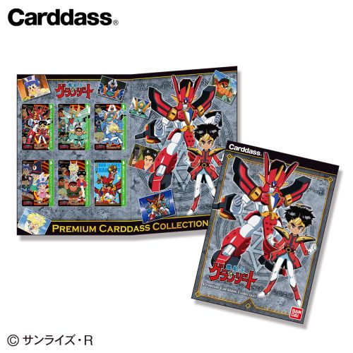 魔神英雄伝ワタル] プレミアムカードダスコレクションがプレミアム