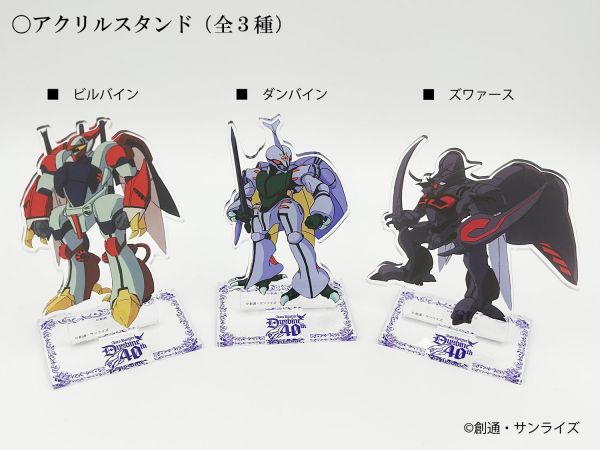 サンライズワールドTOKYO] 『サンライズワールドTOKYO』11/23（木・祝