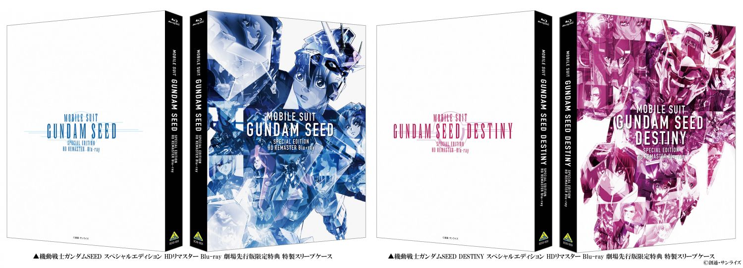機動戦士ガンダムSEED] 「機動戦士ガンダムSEED＆SEED DESTINY