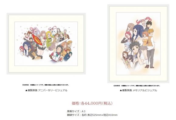 舞-HiME] 「舞-HiME」20周年記念グッズ＆複製原画 発売決定