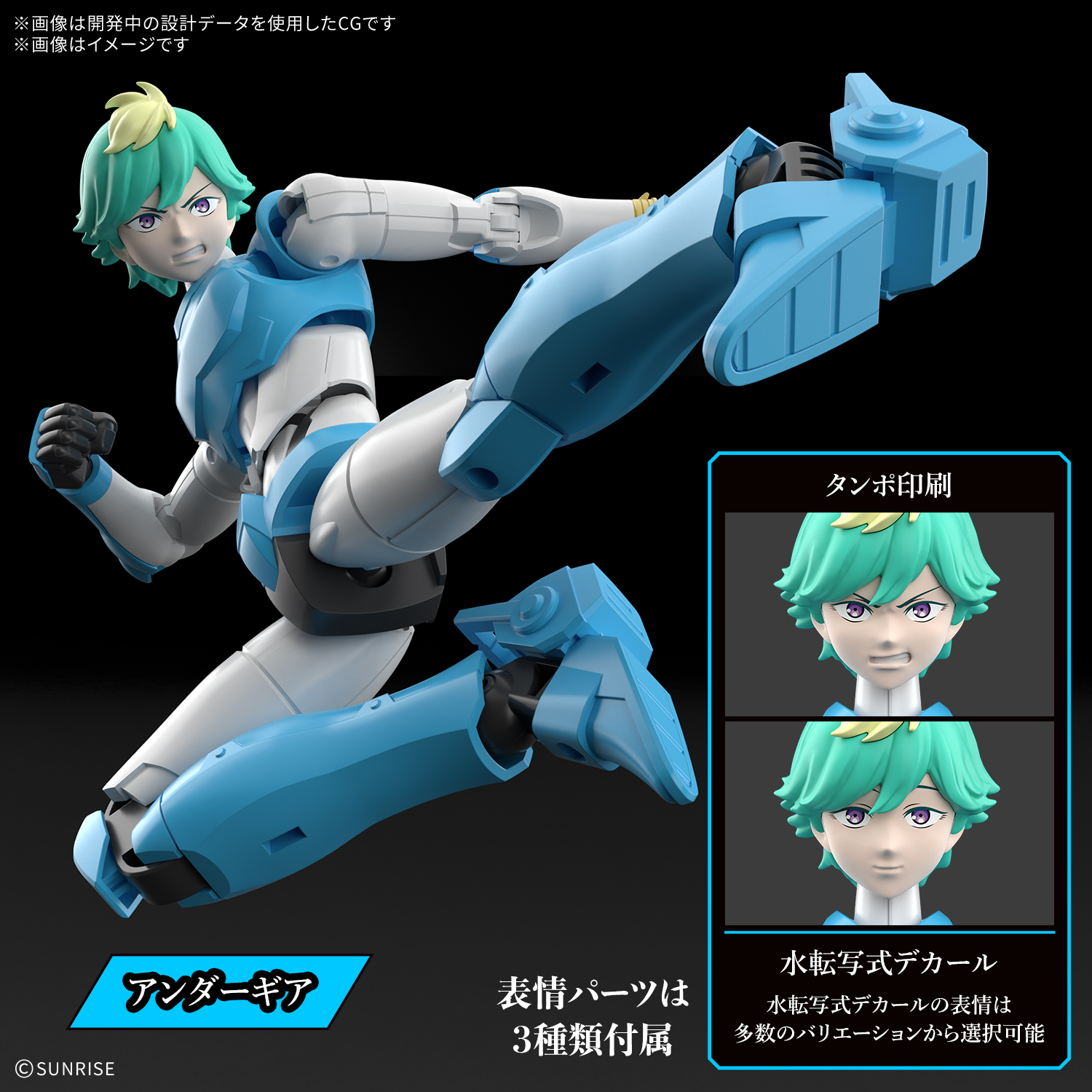 鎧真伝サムライトルーパー] プラモデル「30MF 蒼穹のカイト」2026年7月