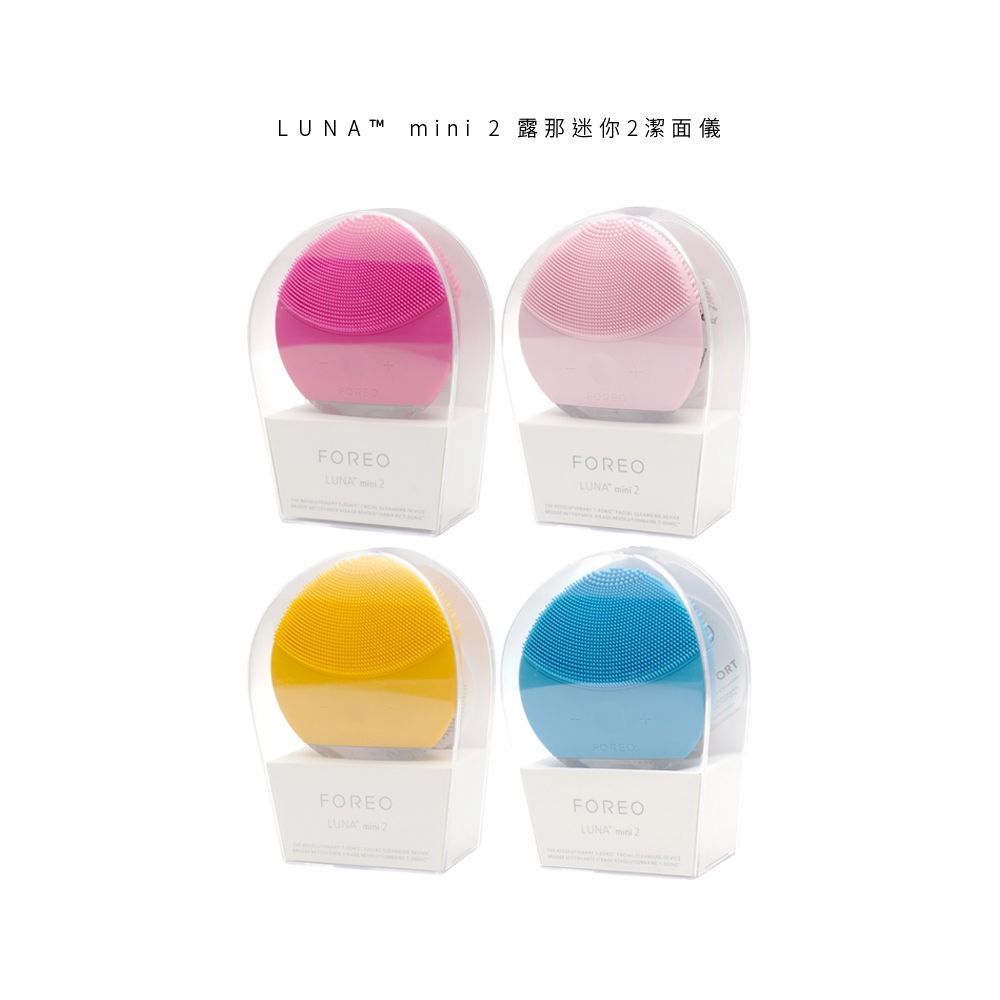 FOREO LUNA mini 2 / mini2 露娜迷你2潔面儀洗臉機原廠公司貨兩年保固