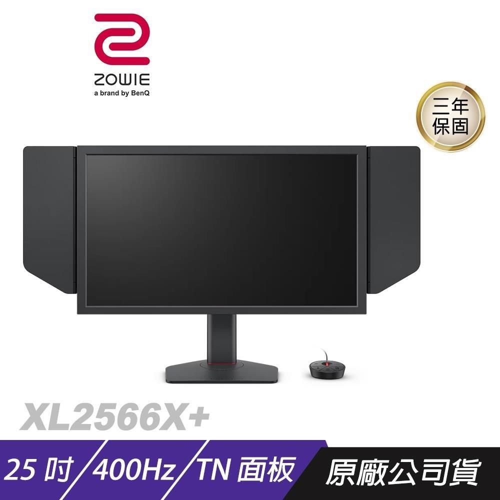 ZOWIE XL2566X+ 電競螢幕25吋400Hz TN FHD DyAc 2 防護罩- PChome 24h購物