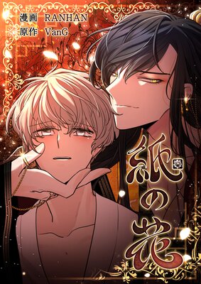 ピザ配達員とゴールドパレス22話【フルカラー】 |u－pi | まずは無料