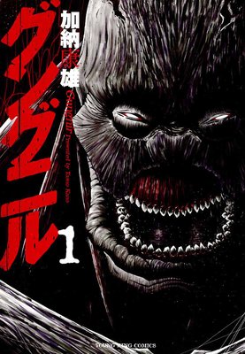 サタノファニ 妖艶彩色本・極 |山田恵庸 | まずは無料試し読み！Renta