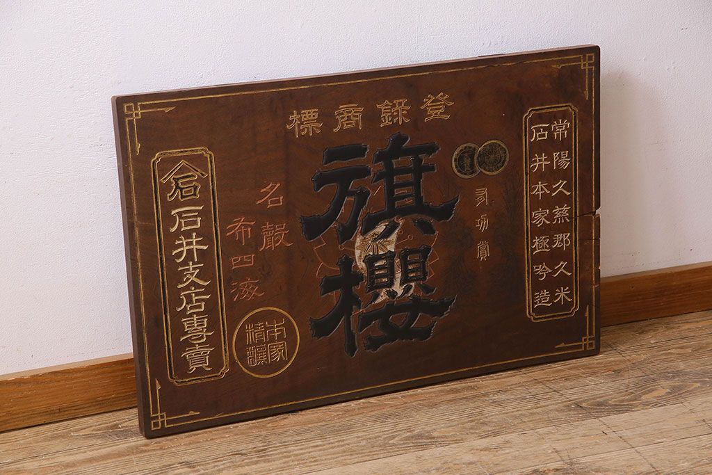 公式】アンティーク家具ラフジュ工房商品詳細ページアンティーク雑貨